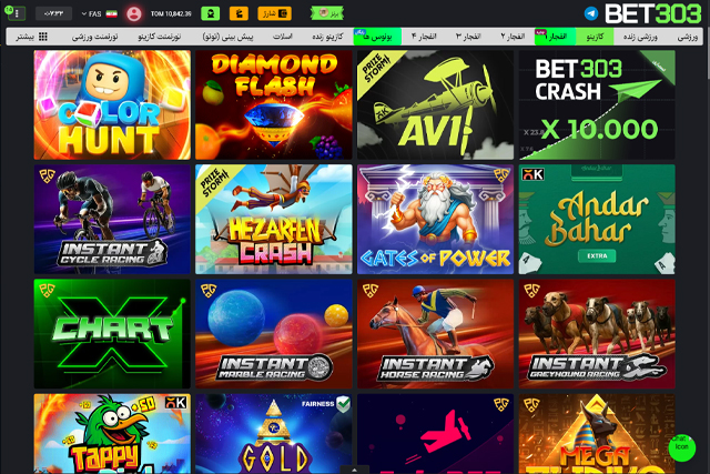 کازینو آنلاین بت ۳۰۳